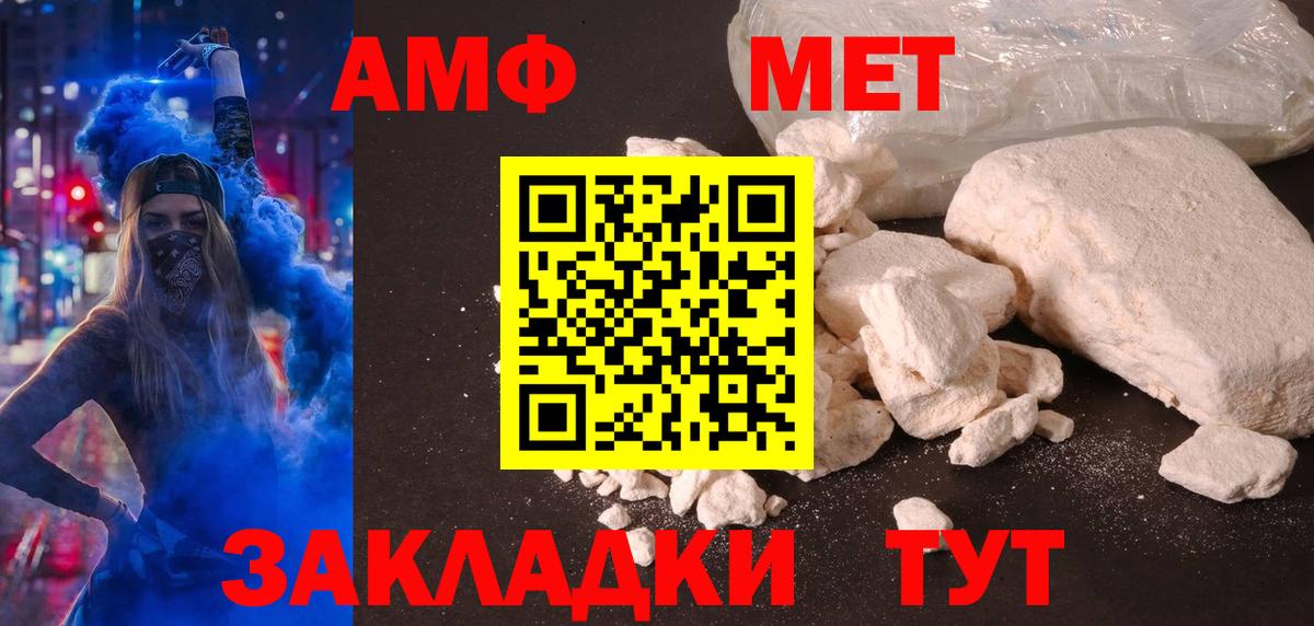 Амфетамин 97%  Вход с VPN  Амфетамин  Слободской 
