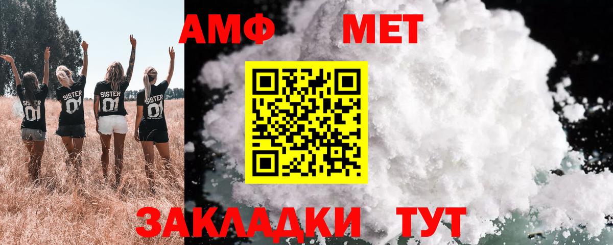 Amphetamine 97% Слободской