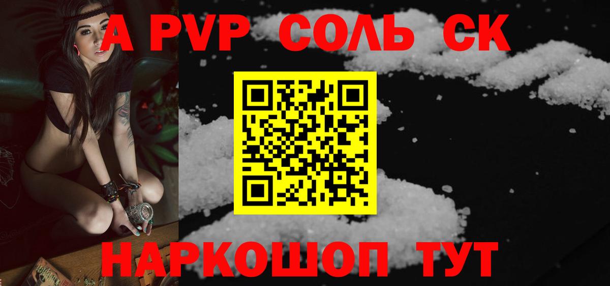 Alpha-PVP VHQ Слободской