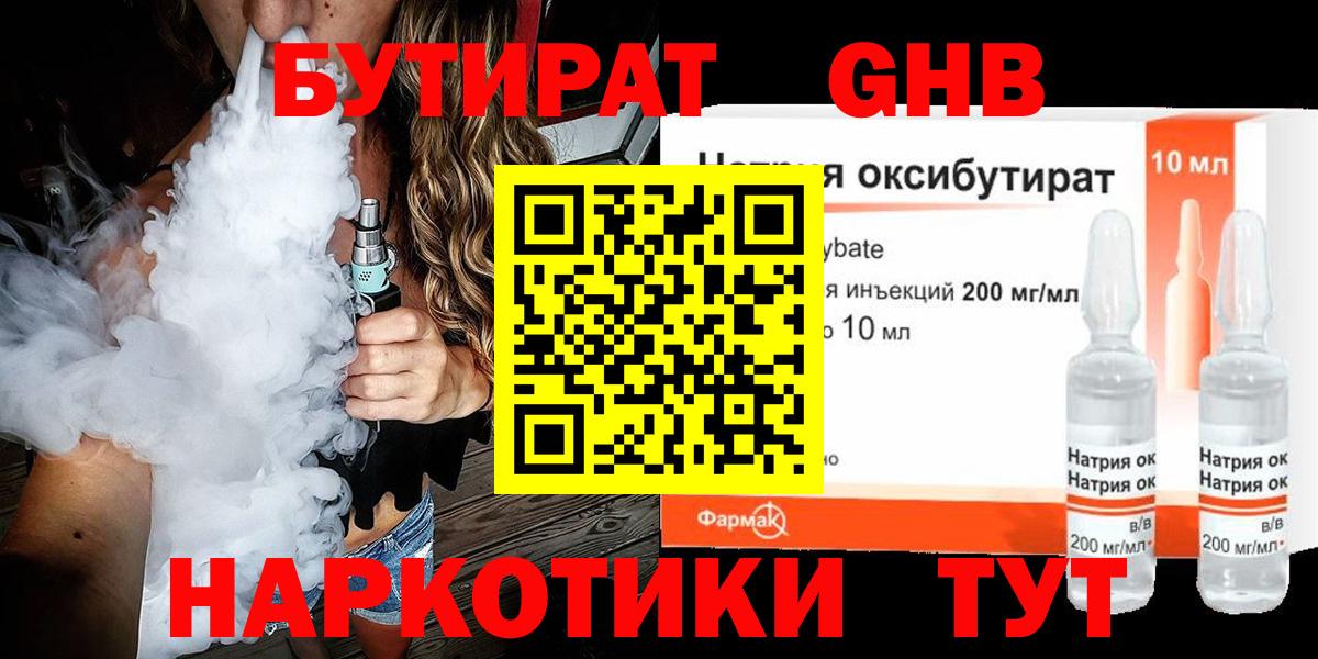 Слободской  Бутират Butirat  Бутират  Вход с VPN 