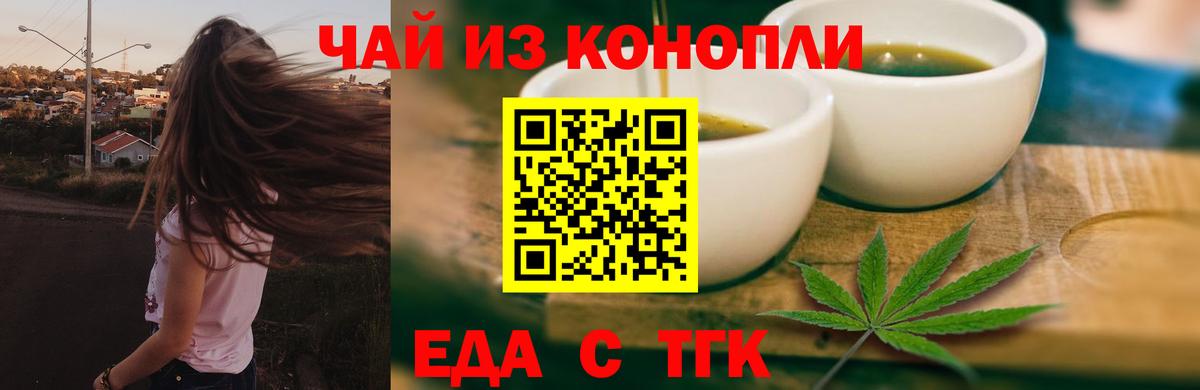 Печенье с ТГК конопля  Вход с VPN  Слободской 