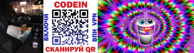 blacksprut ССЫЛКА  Слободской  Codein Purple Drank 
