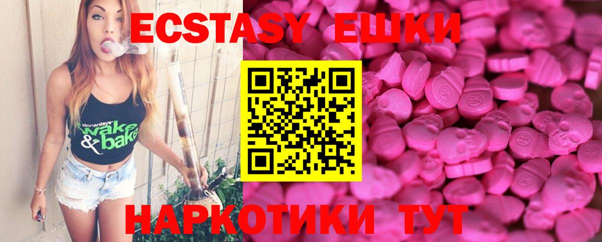 Экстази  Вход с VPN  Слободской  Ecstasy диски 