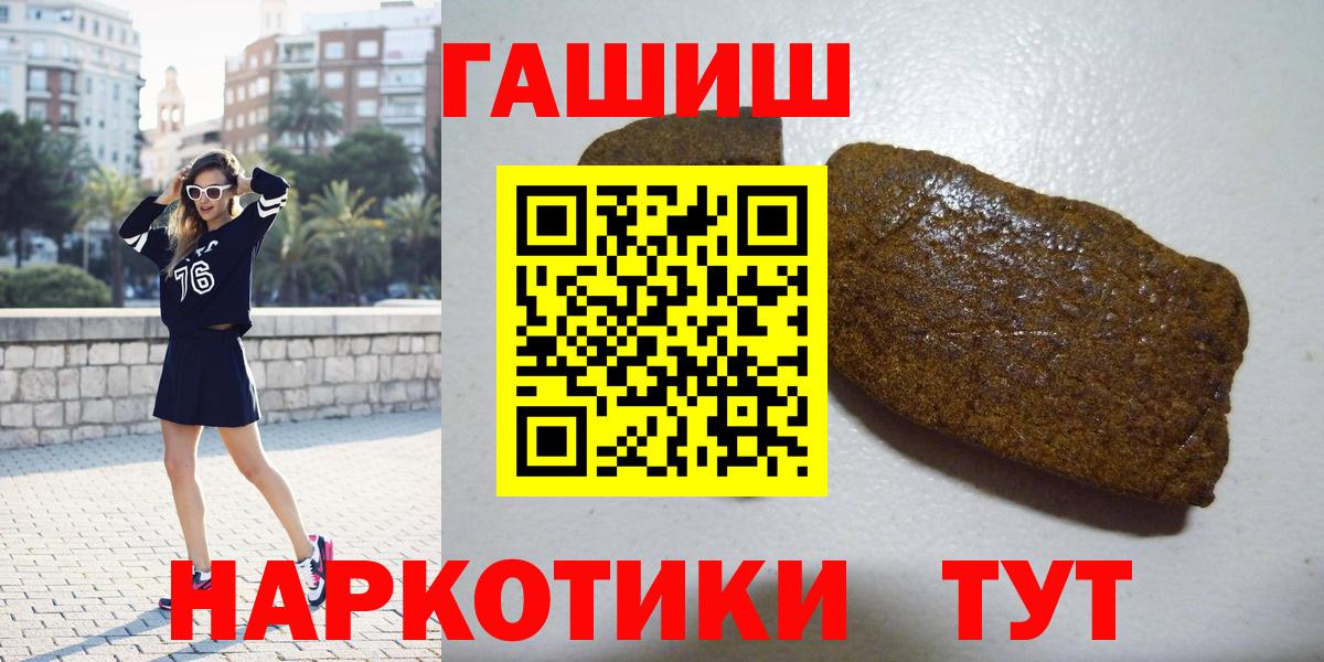 ГАШ AMNESIA HAZE  ГАШ hashish  ГАШИШ  Слободской  Вход с VPN 