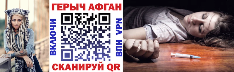 ГЕРОИН Афган  где купить наркотик  Слободской 