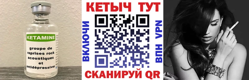 как найти   Слободской  Кетамин ketamine 