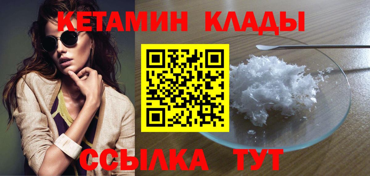 Слободской  КЕТАМИН ketamine  Вход с VPN 