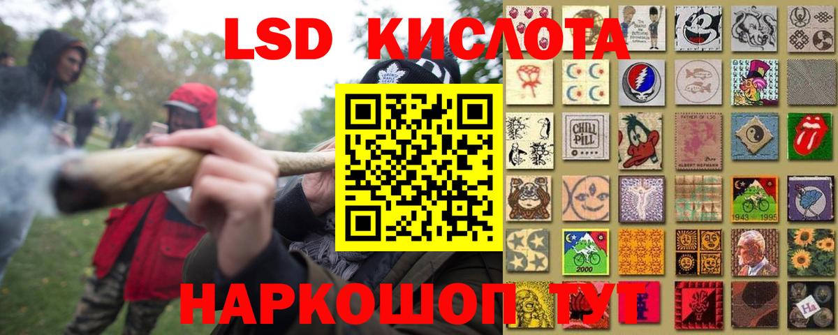LSD-25 экстази кислота Слободской
