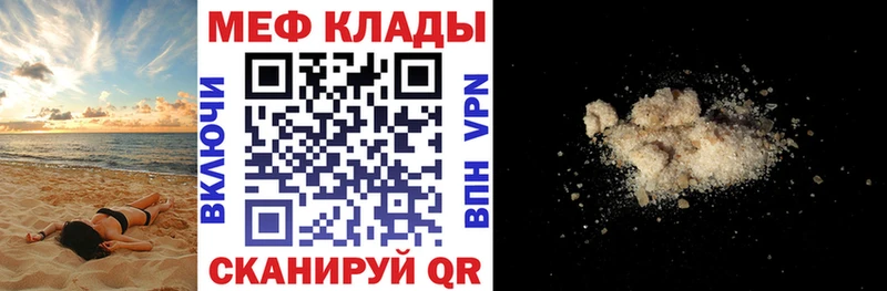MEGA маркетплейс  Слободской  Меф mephedrone 