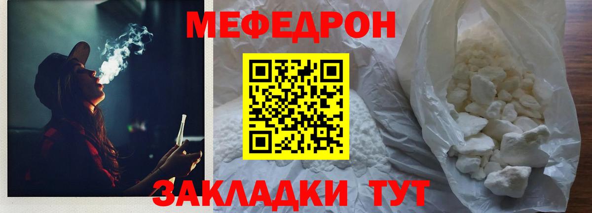 Мефедрон  Вход с VPN  Мефедрон  Слободской  МЯУ-МЯУ 4 MMC 