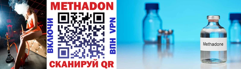 МЕТАДОН methadone  Слободской 