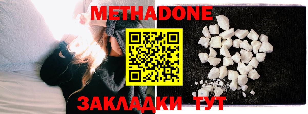 Слободской  Метадон VHQ  Вход с VPN  hydra ТОР  МЕТАДОН мёд 