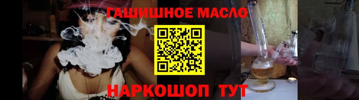 хочу наркоту  ТГК THC oil  mega зеркало  Слободской  Вход с VPN 