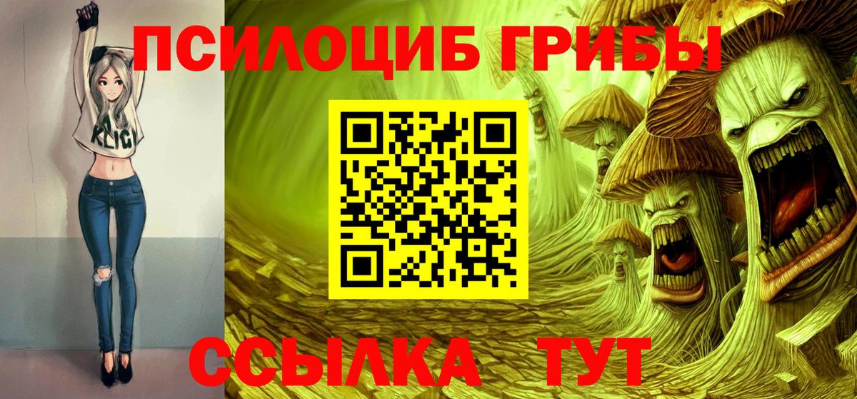 Псилоцибиновые грибы прущие грибы  Галлюциногенные грибы мухоморы  Вход с VPN  Слободской 